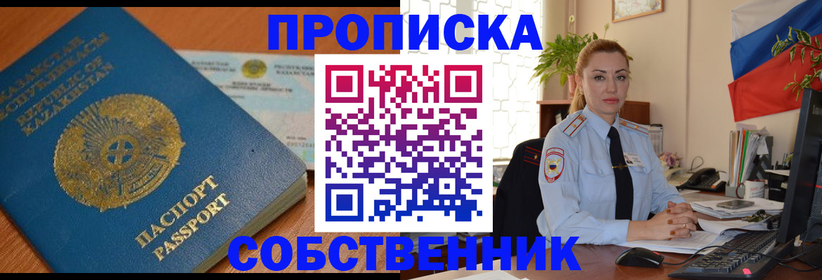 временная регистрация надежно в Гаврилов-Яме