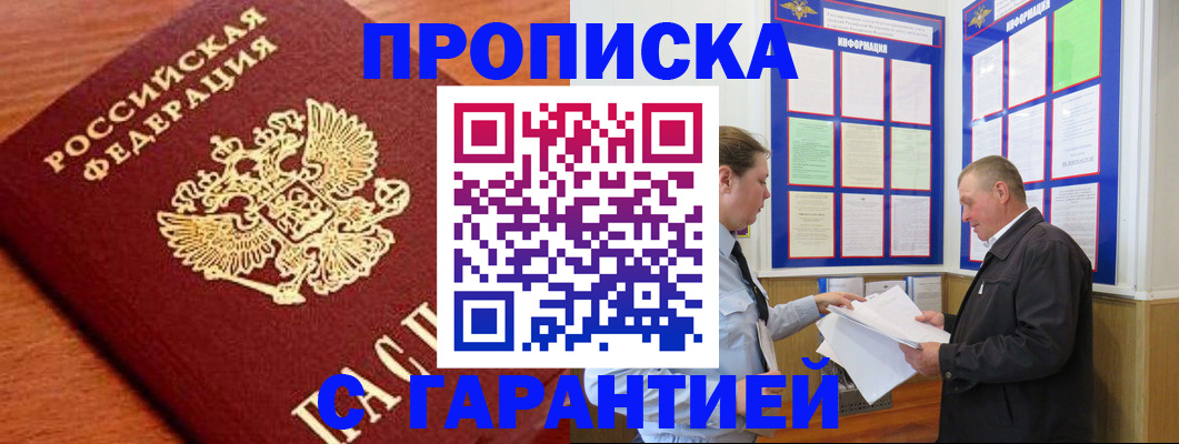 прописка для школы в Гаврилов-Яме