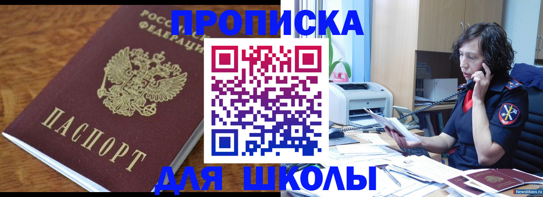 регистрация в Гаврилов-Яме