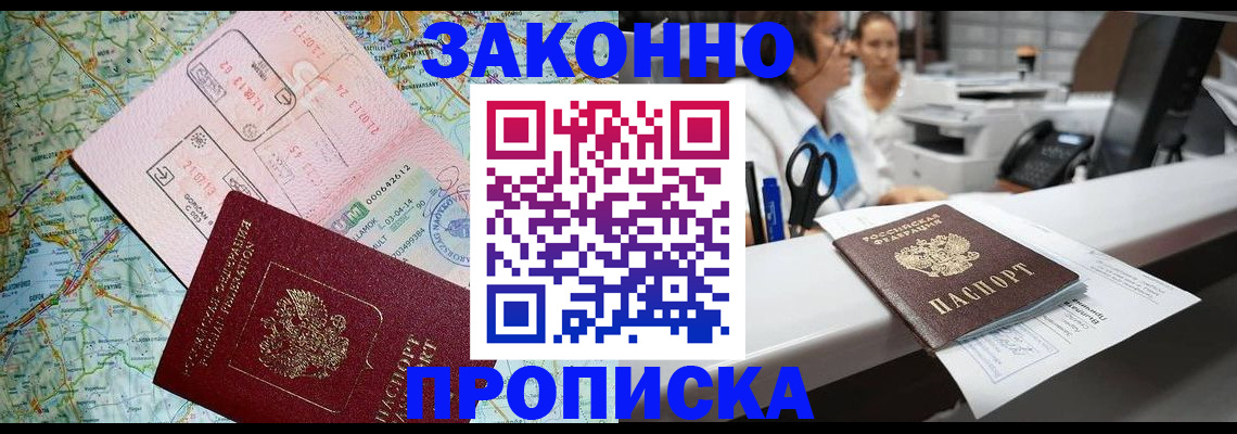 где прописаться в Гаврилов-Яме